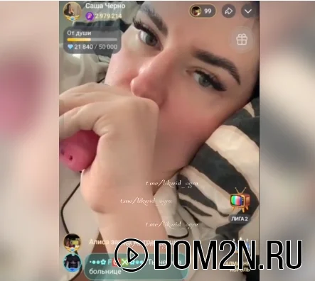 Александра Черно