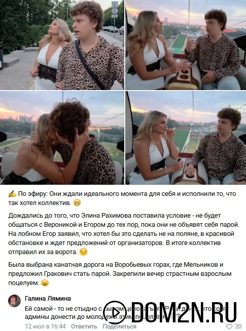 ΠΠ΅ΡΠΎΠ½ΠΈΠΊΠ° ΠΡΠ°ΠΊΠΎΠ²ΠΈΡ ΠΈ ΠΠ³ΠΎΡ ΠΠ΅Π»ΡΠ½ΠΈΠΊΠΎΠ²