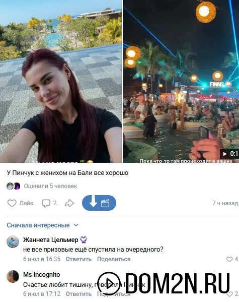 ΠΡΠΈΠ½Π° ΠΠΈΠ½ΡΡΠΊ