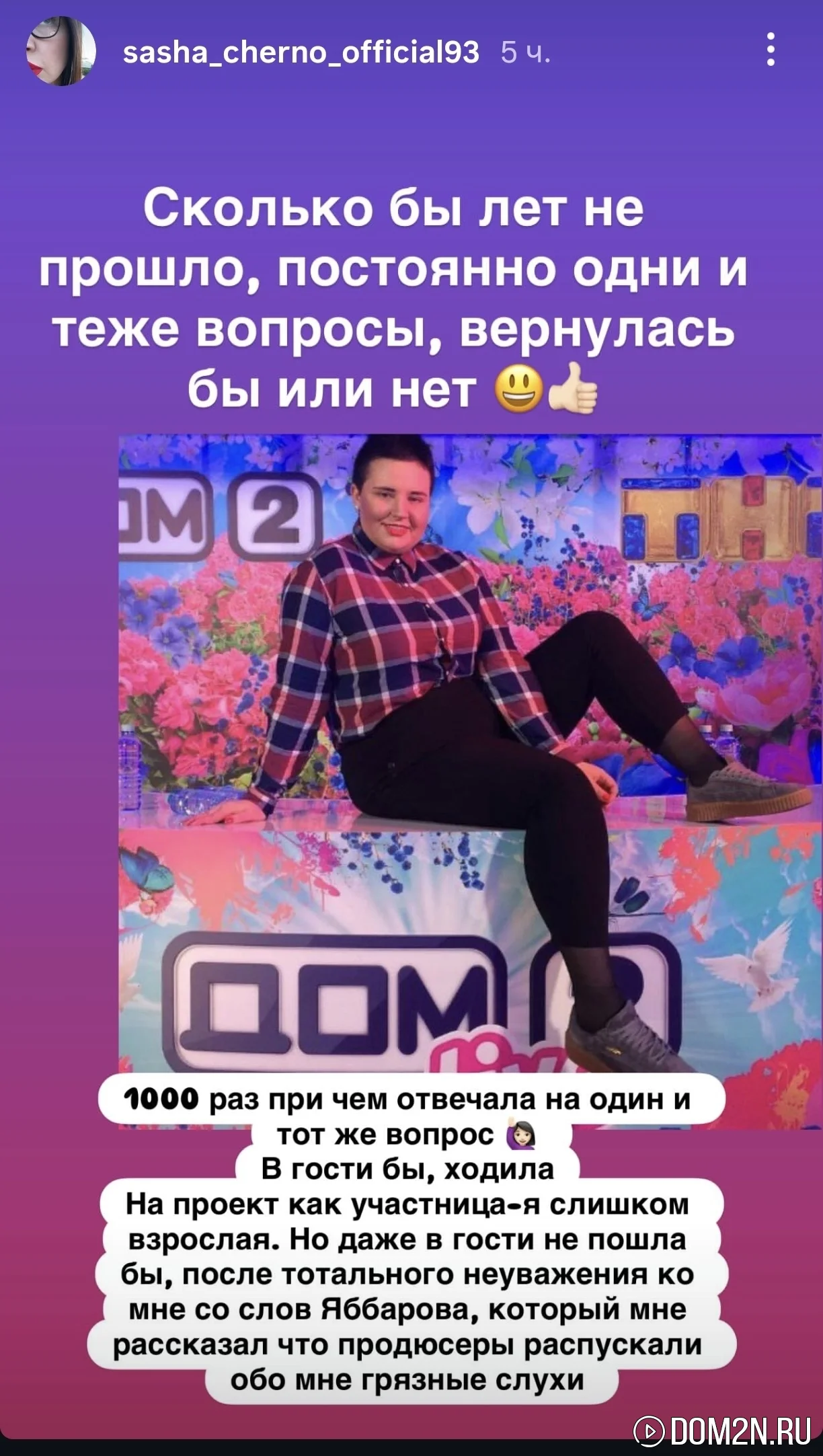 Александра Черно