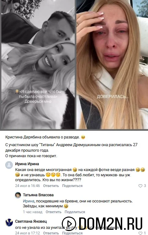 Кристина Дерябина