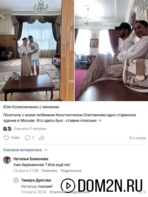 Юлия Колисниченко