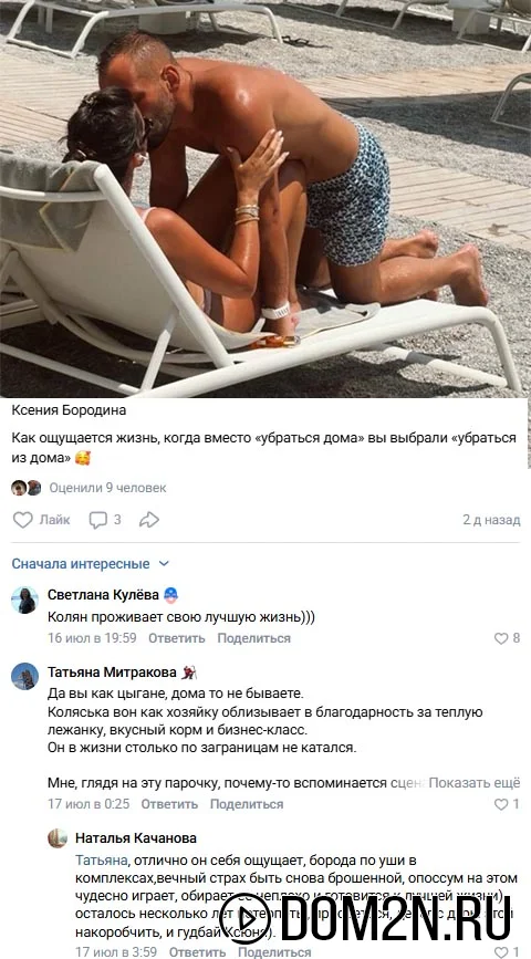 Ксения Бородина