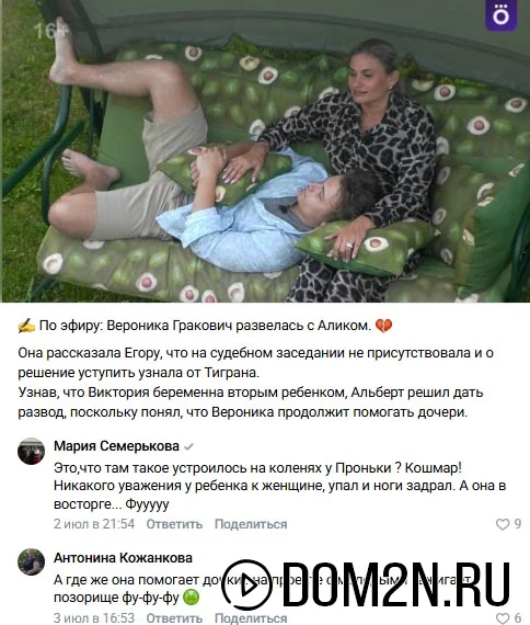 Вероника Лысковец