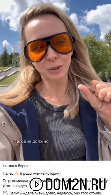 Наталья Варвина