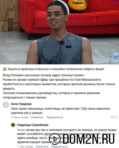 Влад Попович