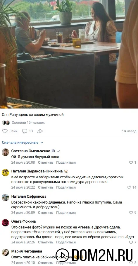 Ольга Рапунцель