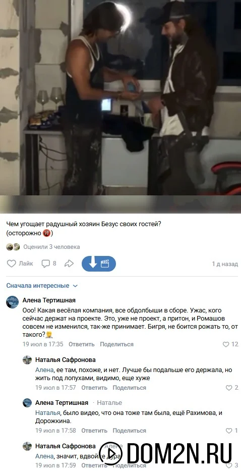 Алексей Безус
