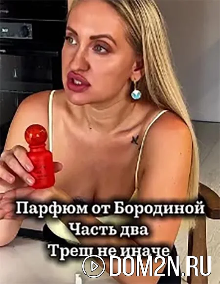Ксения Бородина