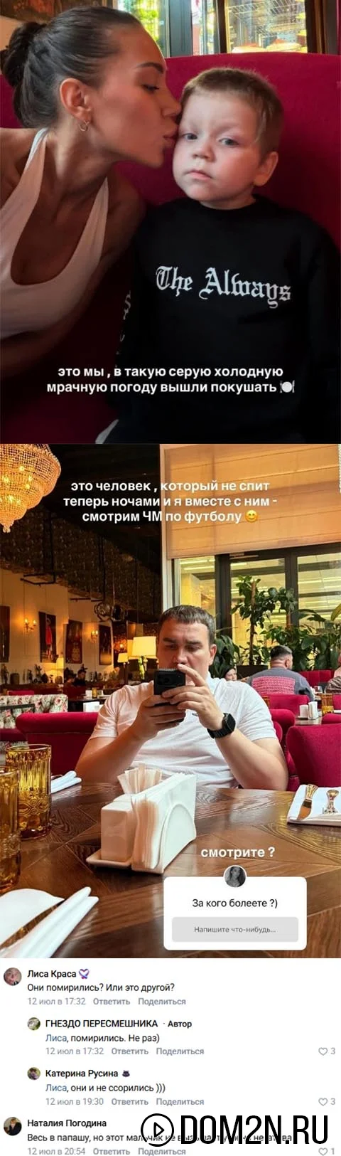 Алёна Савкина и Александр