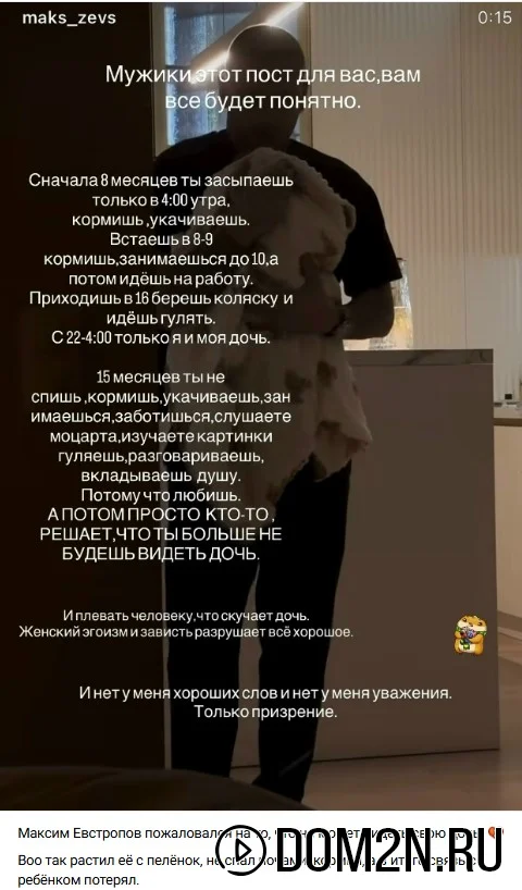 Максим Евстропов