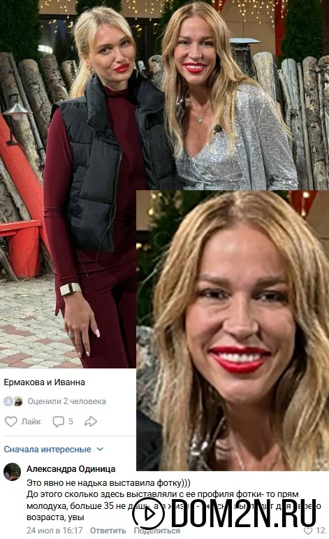 Надежда Ермакова