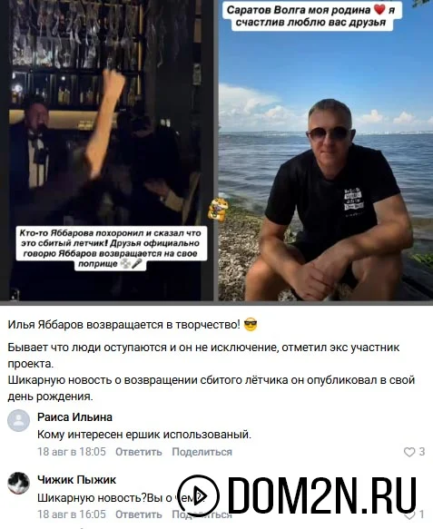 Илья Яббаров