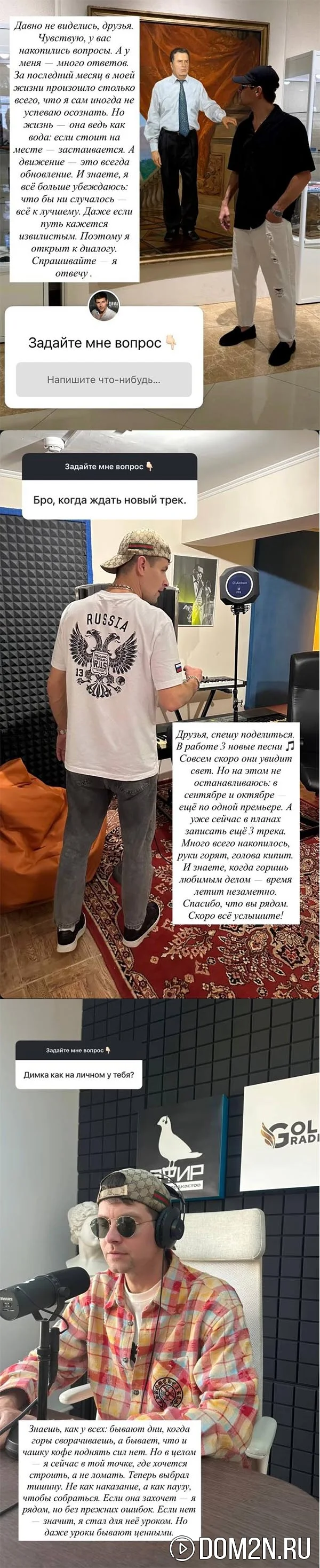 Дмитрий Дмитренко