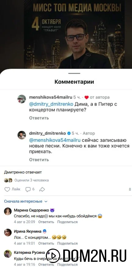 Дмитрий Дмитренко
