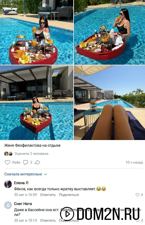 Евгения Феофилактова