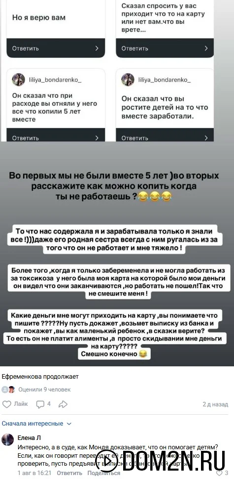 Юлия Ефременкова