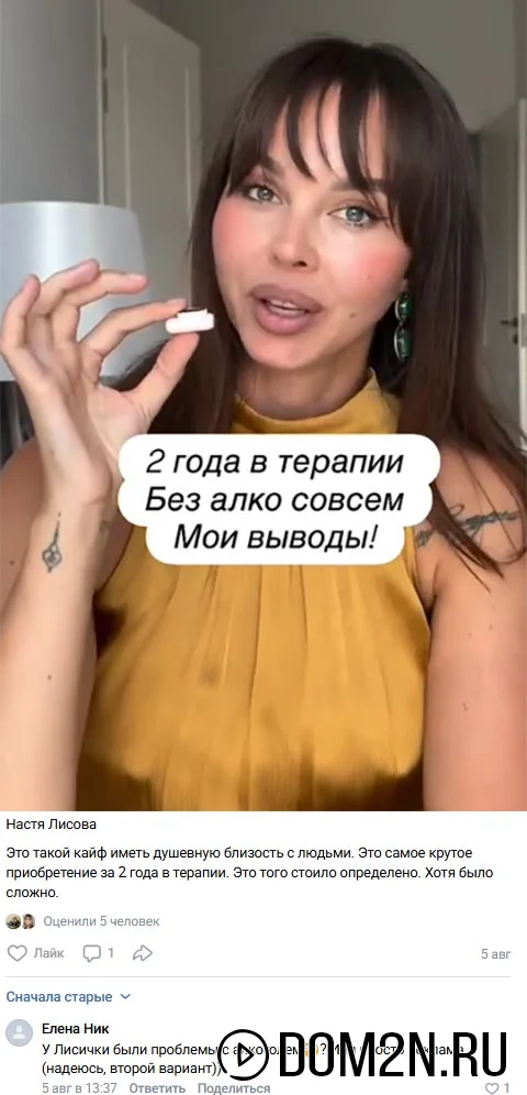 Настя Лисова