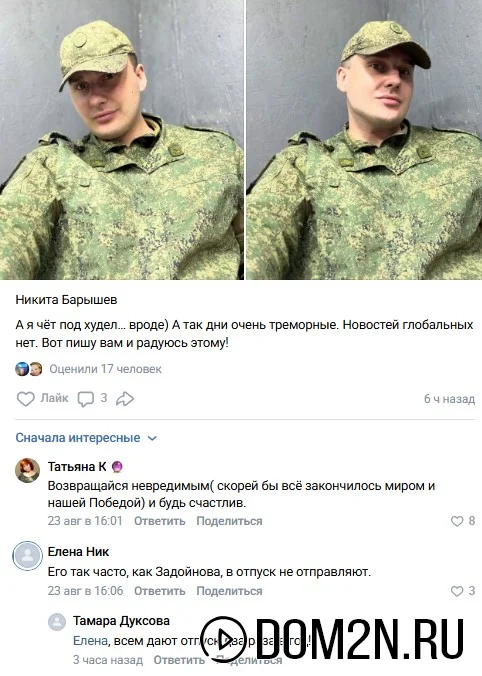 Никита Барышев