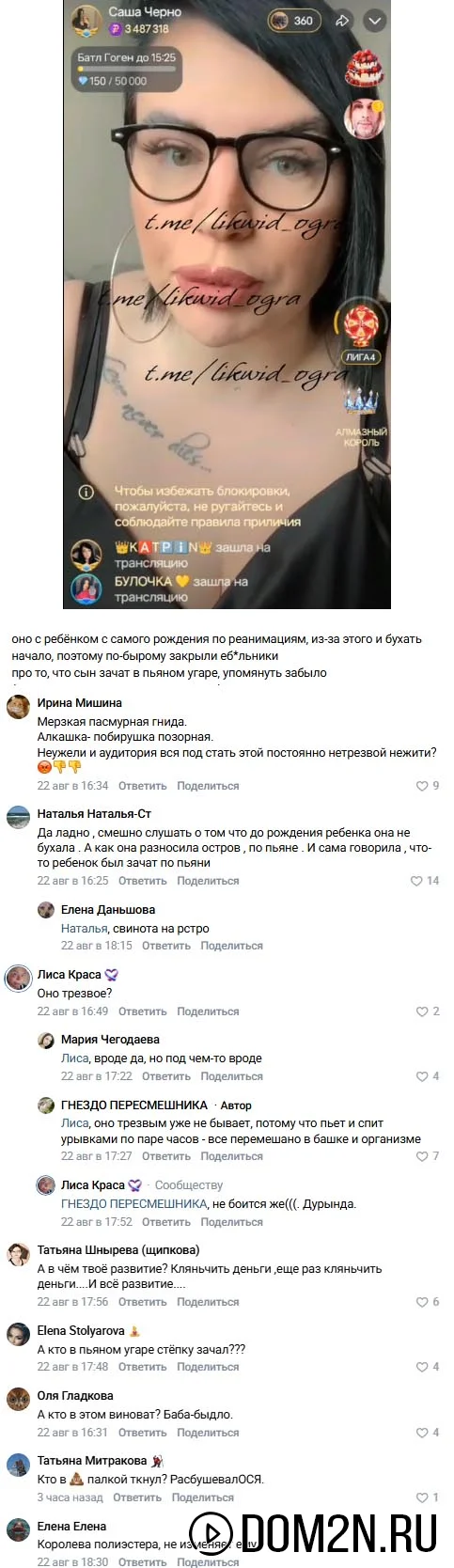 Саша Черно