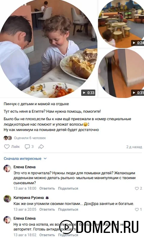 Ирина Пинчук