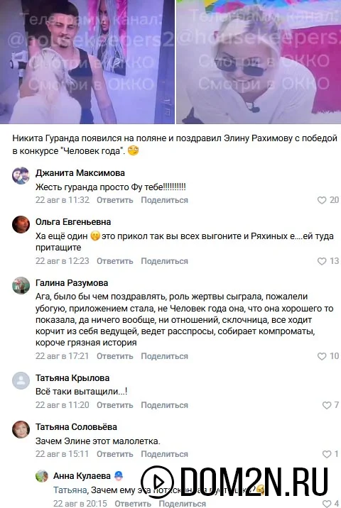 Кристина Лясковец