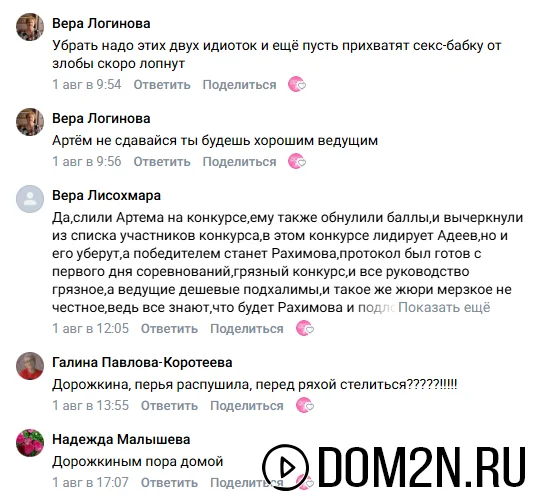 Евгения Дорожкина