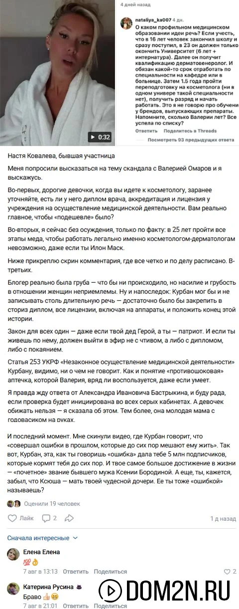 Курбан Омаров