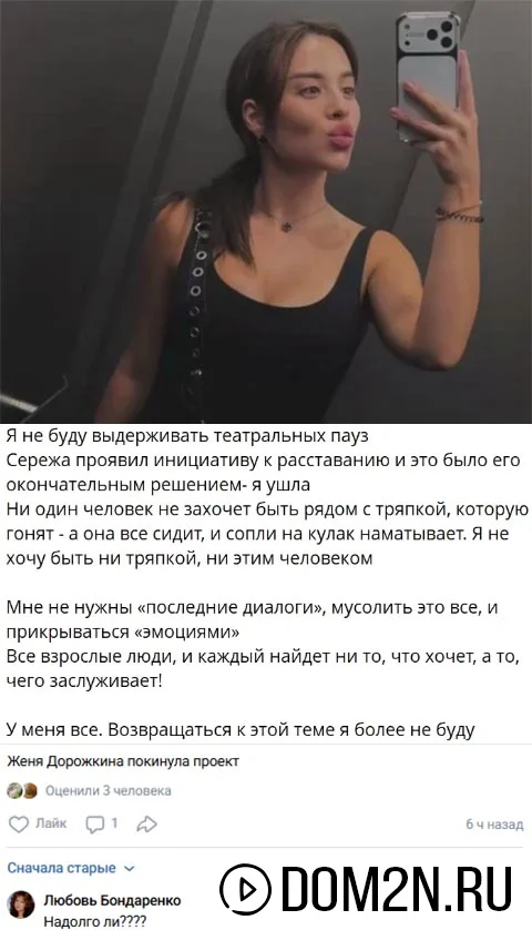 Евгения Дорожкина