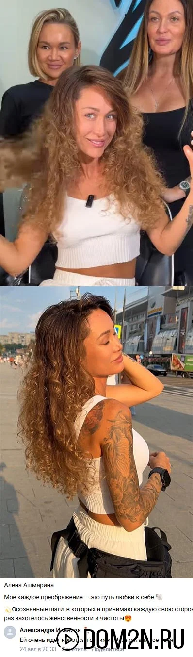 Алёна Ашмарина