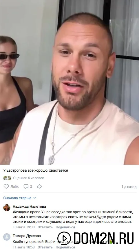 Максим Евстропов