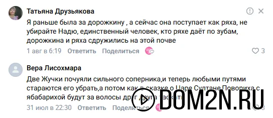 Евгения Дорожкина