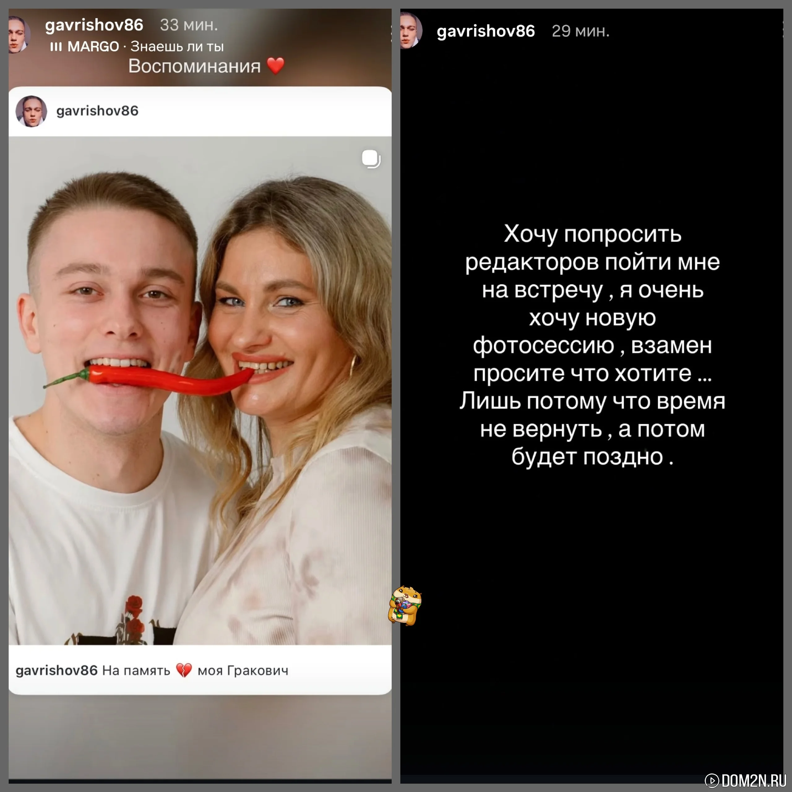 Вероника Гракович