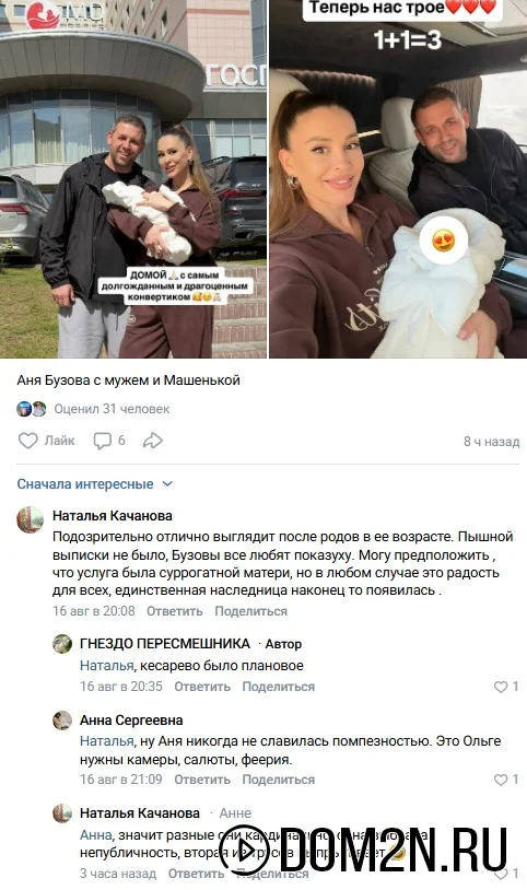 Анна Бузова