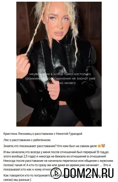 Кристина Лясковец