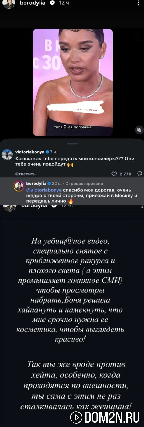 Ксения Бородина