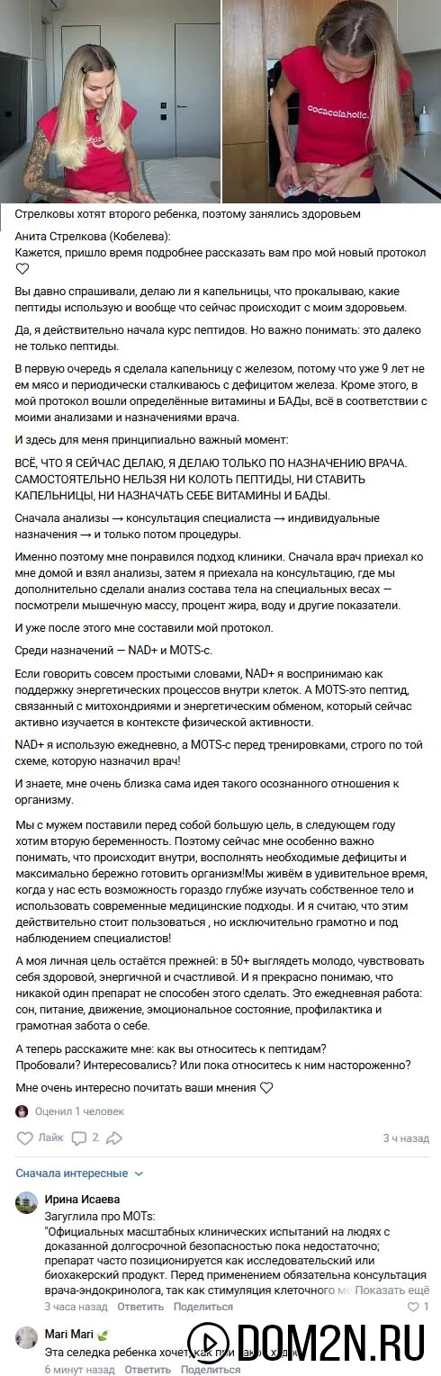 Анита Кобелева