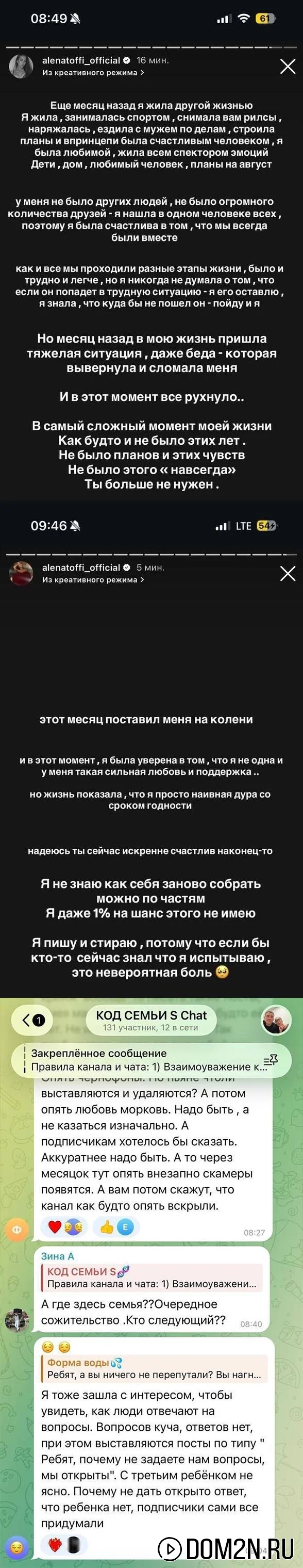 Алёна Савкина