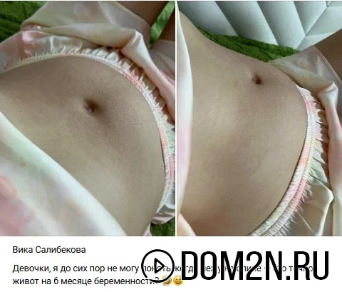 Виктория Салибекова