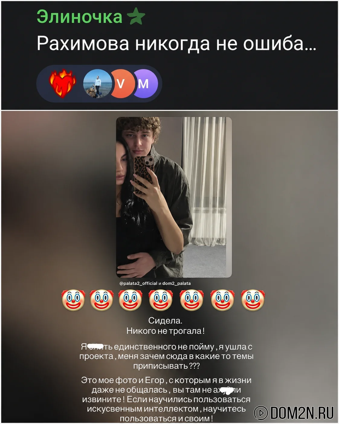 Егор Мельников и Карина Тетуева