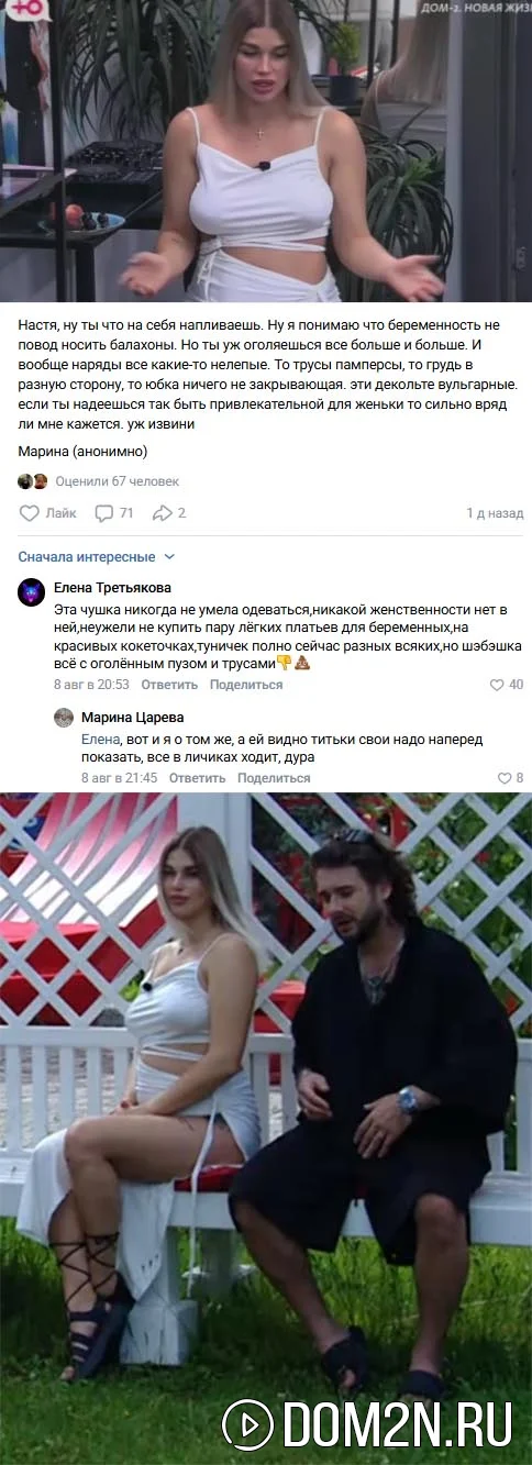 Настя Ромашова