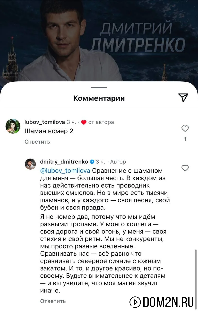 Дмитрий Дмитренко
