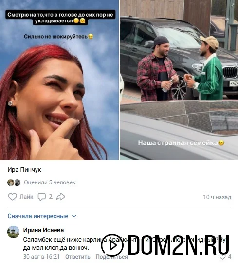 ΠΡΠΈΠ½Π° ΠΠΈΠ½ΡΡΠΊ