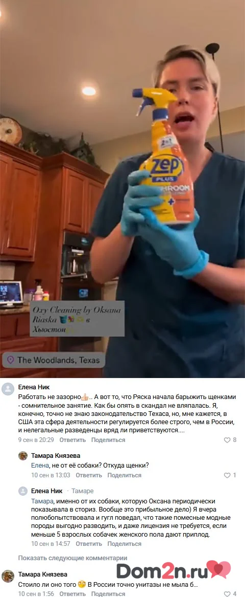 Оксана Ряска