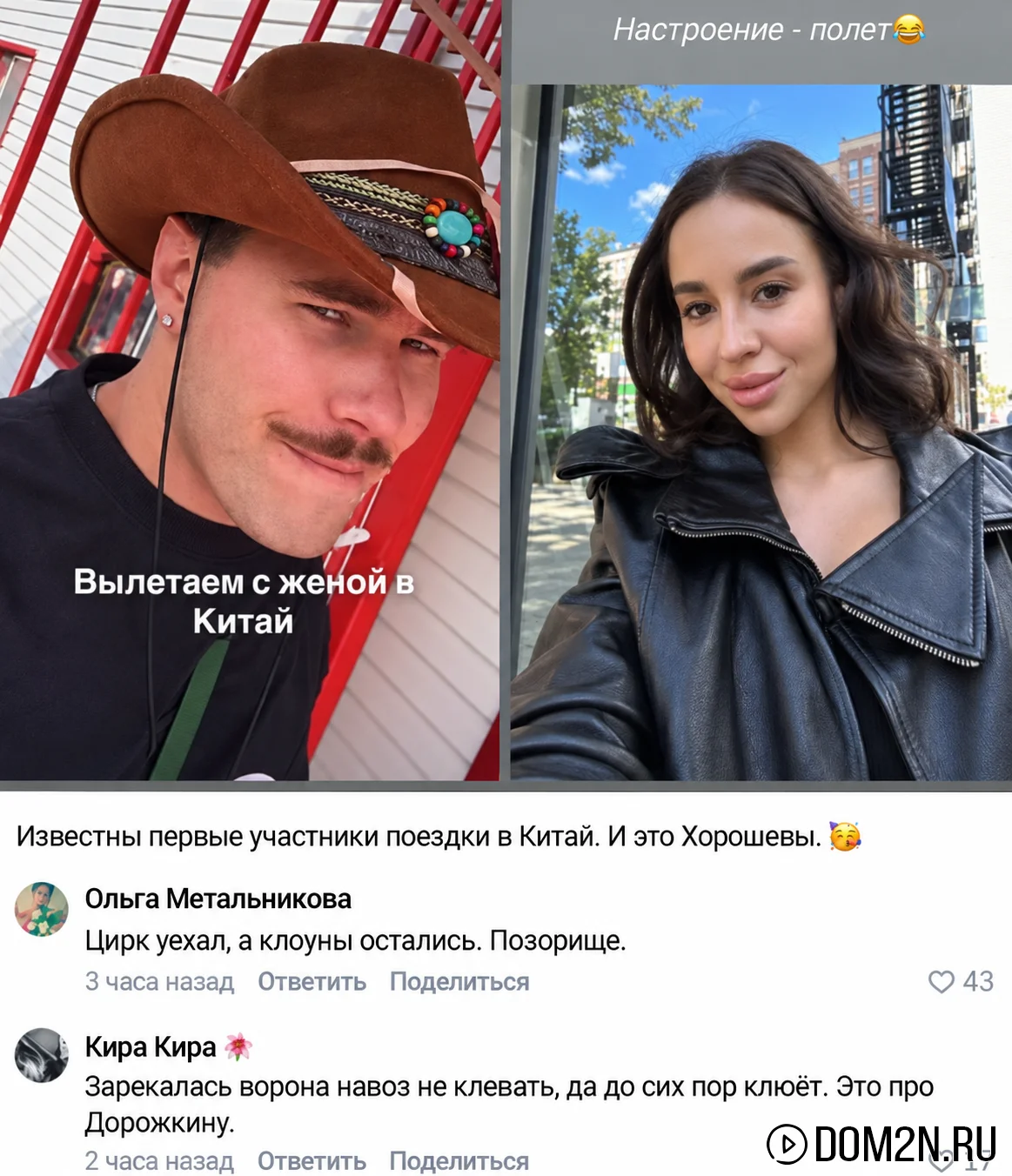 Евгения Дорожкина
