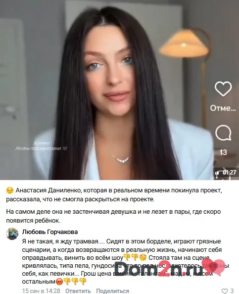Анастасия Даниленко