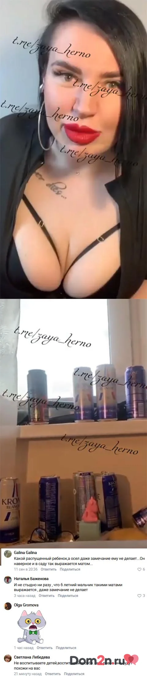 Александра Черно