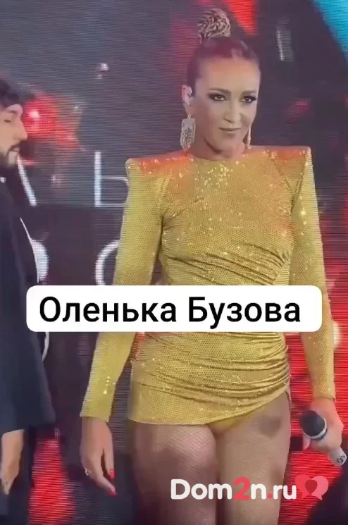 Ольга Бузова