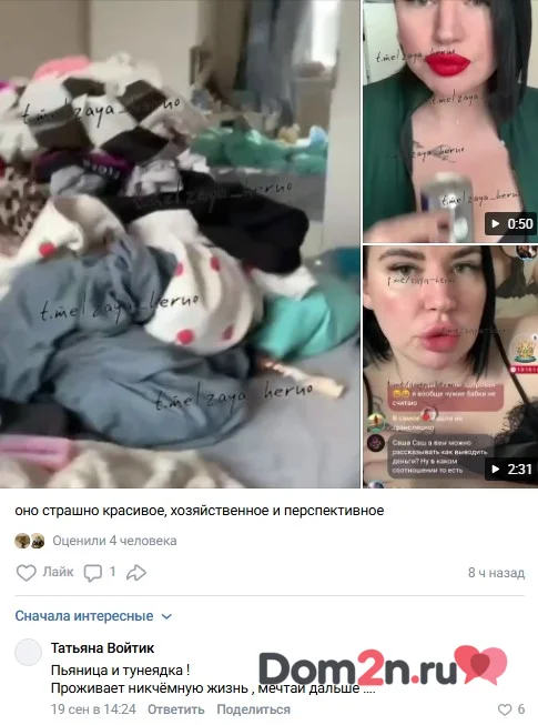 Александра Черно