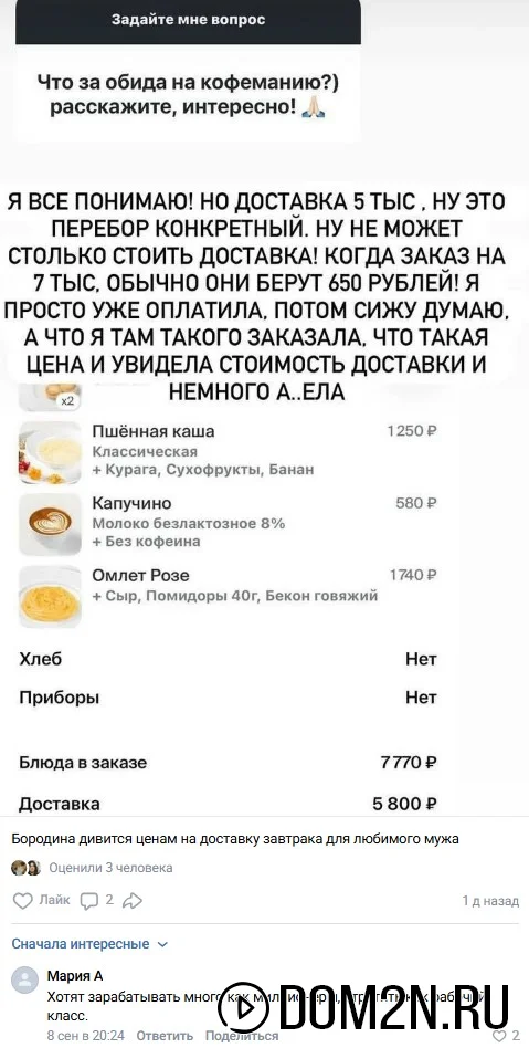 Ксения Бородина